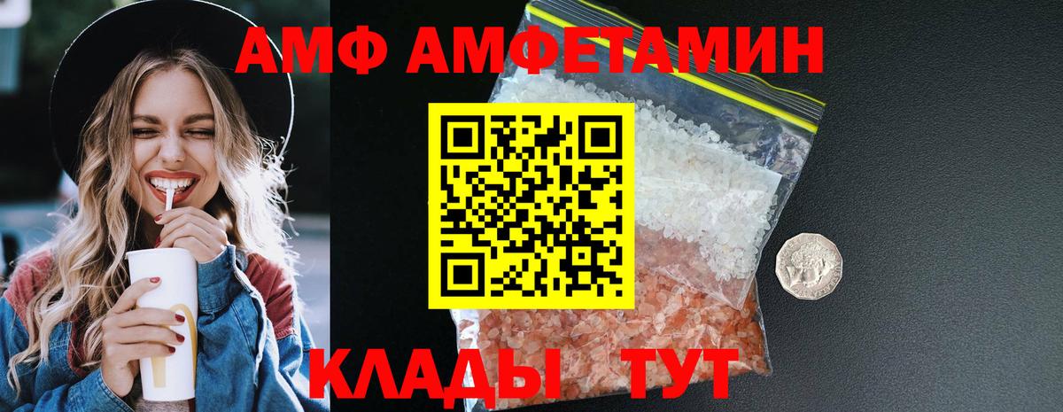 АМФ 97% Обнинск