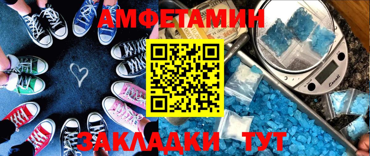 Амфетамин  Amphetamine  Обнинск  Вход с VPN  Амфетамин Розовый 