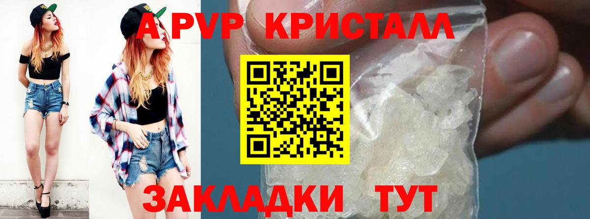 Alfa_PVP VHQ  Альфа ПВП VHQ  Обнинск  Альфа ПВП  Вход с VPN  А ПВП Crystall 