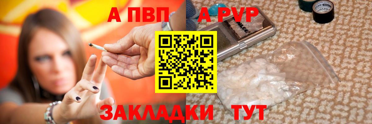 Alpha PVP мука Обнинск