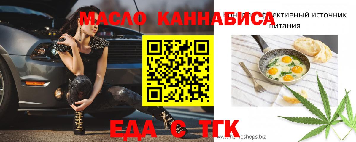 Canna-Cookies конопля  Вход с VPN  Обнинск 