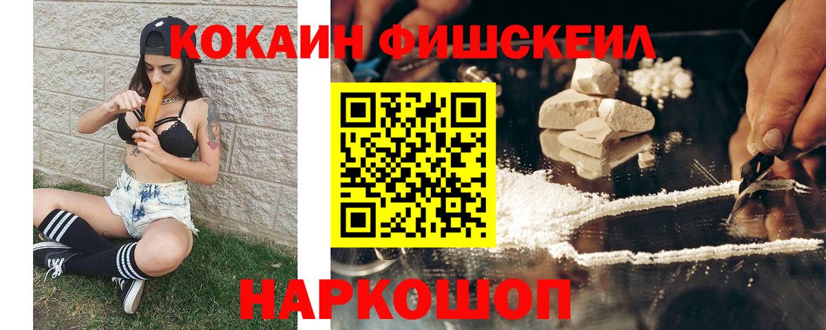 Кокаин Перу  COCAIN Боливия  Обнинск  Вход с VPN 