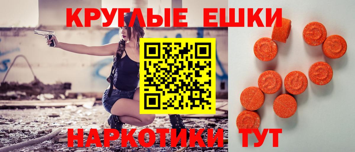 Обнинск  Экстази Punisher  Вход с VPN  Ecstasy  Экстази 250 мг 