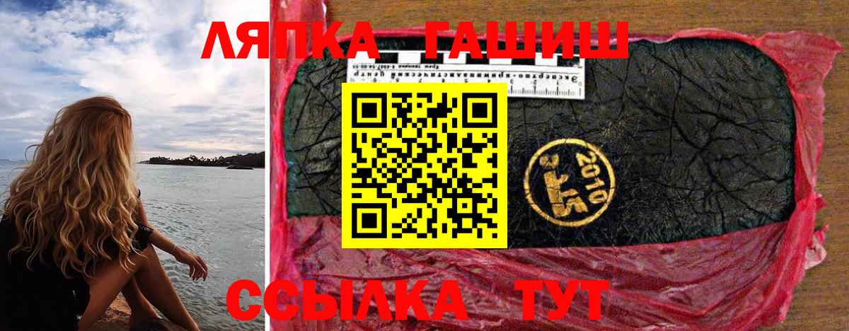 ГАШИШ  Гашиш индика сатива  ГАШ индика сатива  Вход с VPN  Обнинск 