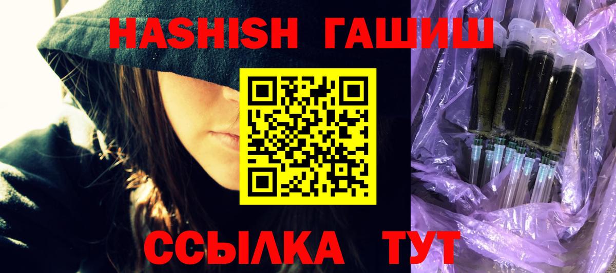 ГАШИШ Изолятор Обнинск