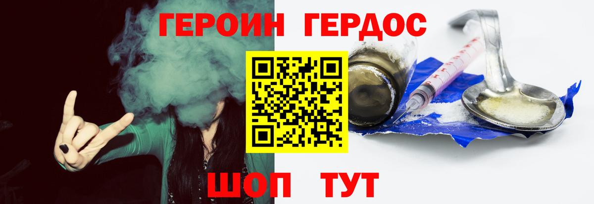 Обнинск  Героин герыч  Вход с VPN 
