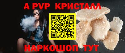 альфа пвп Анжеро-Судженск