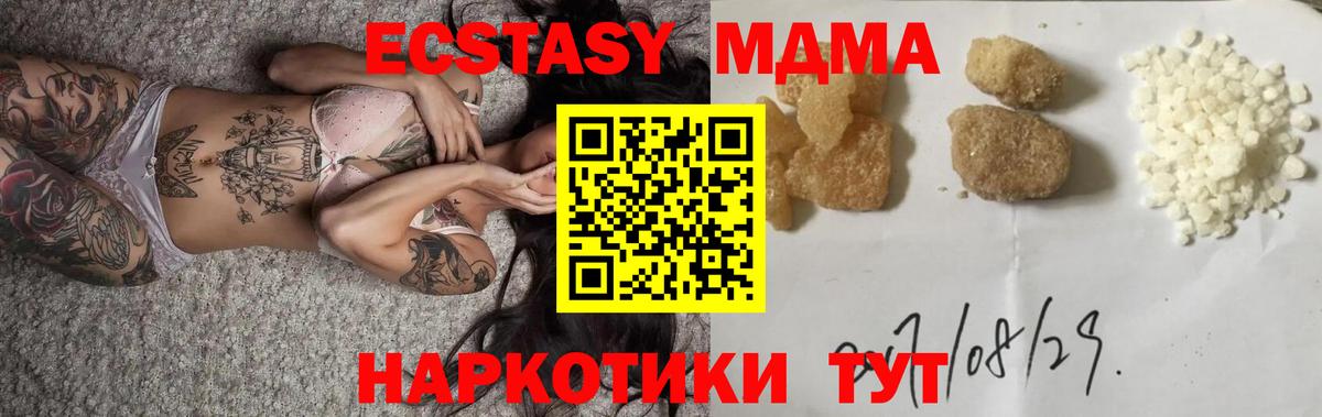 МДМА молли Обнинск