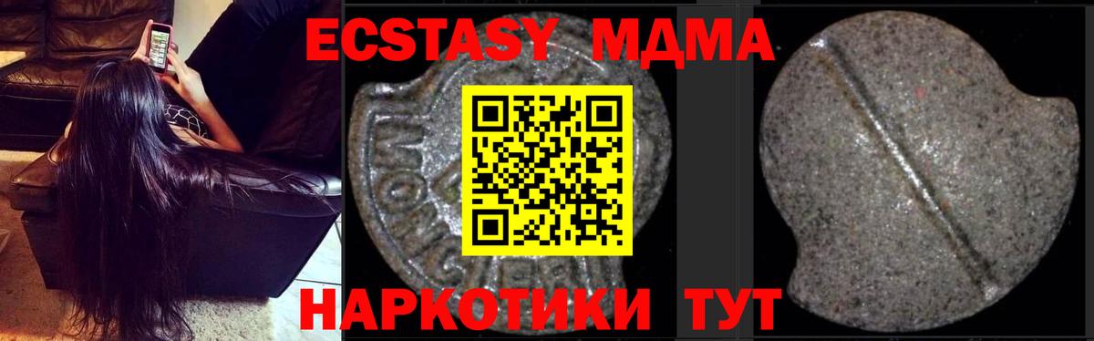 Обнинск  МДМА молли  MDMA  Вход с VPN 