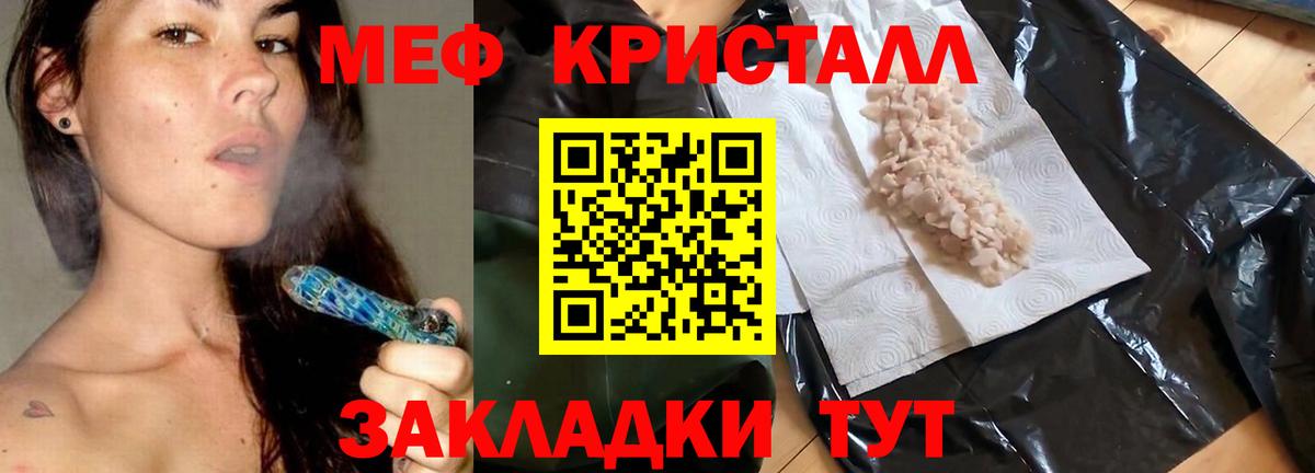 Меф мука Обнинск