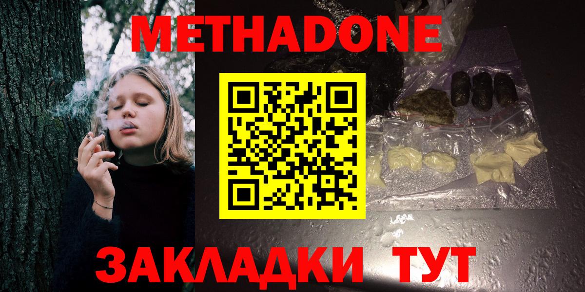 МЕТАДОН мёд  Вход с VPN  Обнинск  МЕТАДОН кристалл 