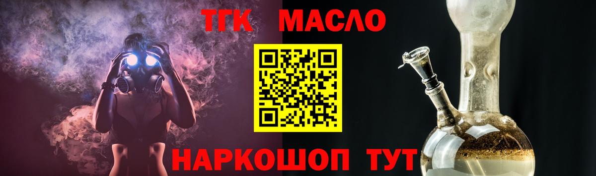 Обнинск  ТГК концентрат  продажа наркотиков  ТГК вейп с тгк  Вход с VPN 