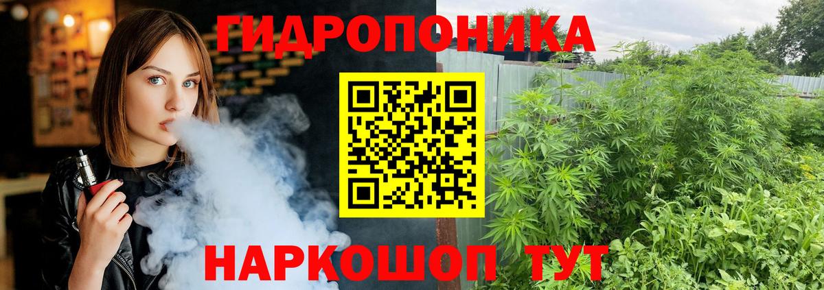 Марихуана ГИДРОПОН Обнинск